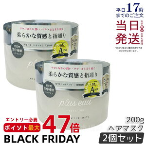 y2Zbgzplus eau vXI[ ENX}XN 200g wA}XN W[^Cv  M_[W TT pluseau wAg[gg P CoX 􂢗g[gg 