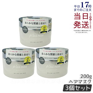 y3Zbgzplus eau vXI[ ENX}XN 200g wA}XN W[^Cv  M_[W TT pluseau wAg[gg P CoX 􂢗g[gg 