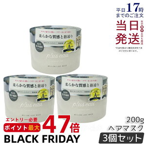 y3Zbgzplus eau vXI[ ENX}XN 200g wA}XN W[^Cv  M_[W TT pluseau wAg[gg P CoX 􂢗g[gg 