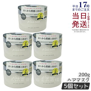 y5Zbgzplus eau vXI[ ENX}XN 200g wA}XN W[^Cv  M_[W TT pluseau wAg[gg P CoX 􂢗g[gg 