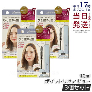 y3Zbgzplus eau vXI[ |CgyAuV sA 10ml AzуXeBbN X^CO O̗ т̂܂Ƃ ܂Ƃߔ wAX^CO }XJ L[vuV pluse