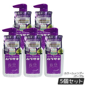 plus eau プリュスオー カラーシャンプー 280ml ムラサキ ヘアカラー plus eau ダメージ 補修 トリートメント for color カラーキープ カラーリング ヘアスタイリング ヘアケア 国内正規品 送料無料