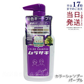 plus eau プリュスオー カラーシャンプー 280ml ムラサキ ヘアカラー plus eau ダメージ 補修 トリートメント for color カラーキープ カラーリング ヘアスタイリング ヘアケア 国内正規品 送料無料