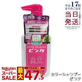 plus eau プリュスオー カラーシャンプー 280ml ピンク ヘアカラー plus eau ダメージ 補修 トリートメント for color カラーキープ カラーリング ヘアスタイリング ヘアケア 国内正規品 送料無料