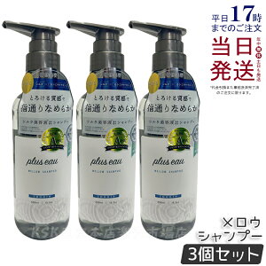 y3Zbgzplus eau vXI[ E Vv[ 450ml { C wAPA pluseau _[W ێ wAPA ˂  n RV T _[W Ƃ I[KjbN et lւ 