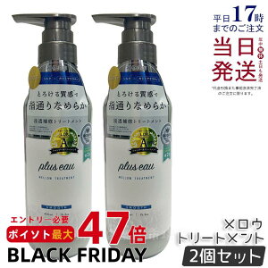 y2Zbgzplus eau vXI[ E g[gg 450ml { C wAPA pluseau _[W ێ wAPA wAX^CO RfBVi[ C _[W VNet lւ 