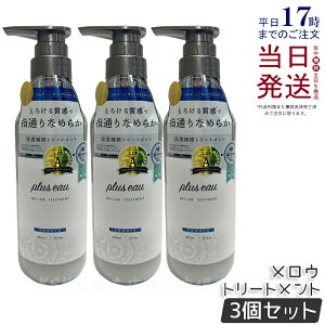 y3Zbgzplus eau vXI[ E g[gg 450ml { C wAPA pluseau _[W ێ wAPA wAX^CO RfBVi[ C _[W VNet lւ 