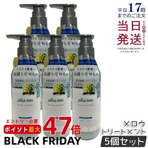 y5Zbgzplus eau vXI[ E g[gg 450ml { C wAPA pluseau _[W ێ wAPA wAX^CO RfBVi[ C _[W VNet lւ 