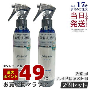 y2Zbgzplus eau vXI[ nCh~Xg 200ml pluseau wA~Xg nCh~N u[X^[~Xg T e  g[gg X^CO QȒɂ t mV