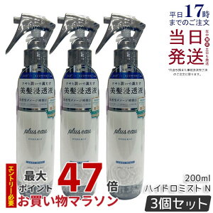 y3Zbgzplus eau vXI[ nCh~Xg 200ml pluseau wA~Xg nCh~N u[X^[~Xg T e  g[gg X^CO QȒɂ t mV