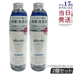 y2Zbgzplus eau vXI[ nCh~XgNtւ 200ml pluseau wA~Xg nCh~N u[X^[~Xg T e  g[gg X^CO QȒɂ t 