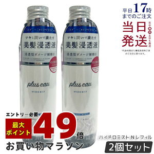 y2Zbgzplus eau vXI[ nCh~XgNtւ 200ml pluseau wA~Xg nCh~N u[X^[~Xg T e  g[gg X^CO QȒɂ t 