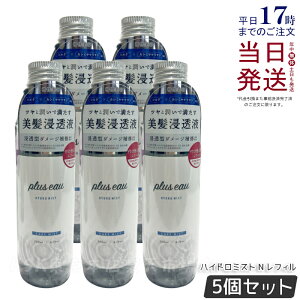 y5Zbgzplus eau vXI[ nCh~XgNtւ 200ml pluseau wA~Xg nCh~N u[X^[~Xg T e  g[gg X^CO QȒɂ t 