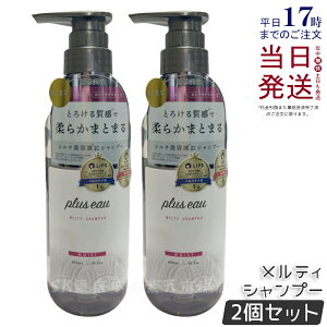 y2Zbgzplus eau vXI[ eB Vv[ 450ml { C wAPA pluseau _[W ێ wAPA ˂  n RV T _[W Ƃ I[KjbN et l