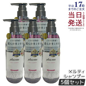 y5Zbgzplus eau vXI[ eB Vv[ 450ml { C wAPA pluseau _[W ێ wAPA ˂  n RV T _[W Ƃ I[KjbN et l