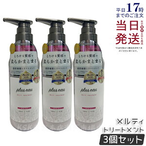 y3Zbgzplus eau vXI[ eB g[gg 450ml { C wAPA pluseau _[W ێ wAPA wAX^CO RfBVi[ C _[W VNet lւ 