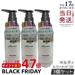 y3Zbgzplus eau vXI[ eB g[gg 450ml { C wAPA pluseau _[W ێ wAPA wAX^CO RfBVi[ C _[W VNet lւ 