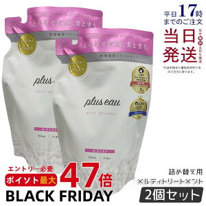 y2Zbgzplus eau vXI[ eBg[gg lւ 350ml tB wAPA wAX^CO C _[W VNet zCgt[yA[̍ pluseau qA