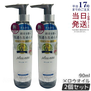 y2Zbgzplus eau vXI[ EIC 90ml pluseau vXI[ IC TT zCgt[&yA[ wAIC 􂢗Ȃg[gg C hC[ wAAC