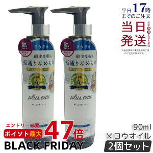 y2Zbgzplus eau vXI[ EIC 90ml pluseau vXI[ IC TT zCgt[&yA[ wAIC 􂢗Ȃg[gg C hC[ wAAC