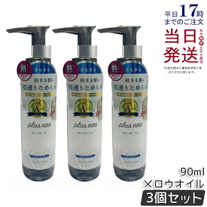 y3Zbgzplus eau vXI[ EIC 90ml pluseau vXI[ IC TT zCgt[&yA[ wAIC 􂢗Ȃg[gg C hC[ wAAC