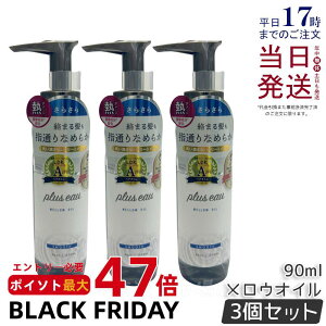 y3Zbgzplus eau vXI[ EIC 90ml pluseau vXI[ IC TT zCgt[&yA[ wAIC 􂢗Ȃg[gg C hC[ wAAC