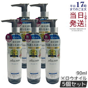 y5Zbgzplus eau vXI[ EIC 90ml pluseau vXI[ IC TT zCgt[&yA[ wAIC 􂢗Ȃg[gg C hC[ wAAC