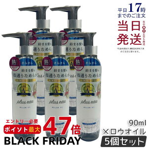 y5Zbgzplus eau vXI[ EIC 90ml pluseau vXI[ IC TT zCgt[&yA[ wAIC 􂢗Ȃg[gg C hC[ wAAC