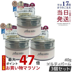 y3Zbgzplus eau vXI[ eBo[ 40g X^CO g[ggo[ zCgt[&yA[̍ wAo[ pluseau Ki 