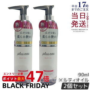 y2Zbgzplus eau vXI[ eBIC 90ml pluseau vXI[ IC wAPA X^CO AEgoXg[gg 􂢗Ȃg[gg C hC[ wA