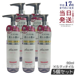 y5Zbgzplus eau vXI[ eBIC 90ml pluseau vXI[ IC wAPA X^CO AEgoXg[gg 􂢗Ȃg[gg C hC[ wA