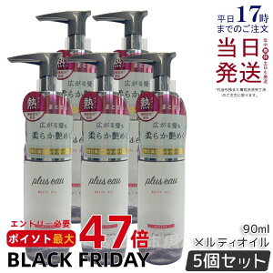 y5Zbgzplus eau vXI[ eBIC 90ml pluseau vXI[ IC wAPA X^CO AEgoXg[gg 􂢗Ȃg[gg C hC[ wA