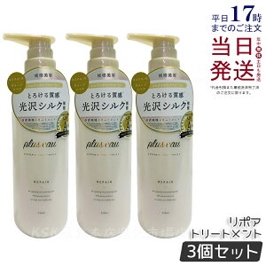 y3Zbgzplus eau vXI[ |A g[gg 450ml { lߑւp C wAPA pluseau _[W ێ wAPA wAX^CO RfBVi[ C _[W VNe