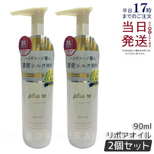 y2Zbgzplus eau vXI[ |AIC 90ml pluseau vXI[ IC wAPA X^CO AEgoXg[gg 􂢗Ȃg[gg C hC[ wAA