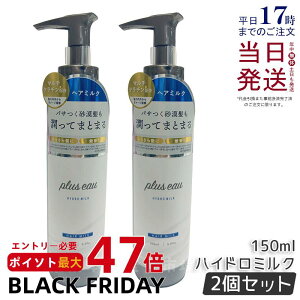 y2Zbgzplus eau vXI[ nCh~N 150ml pluseau 􂢗Ȃg[gg wA~N wAPA wAX^CO _[WC wA~N T e  g[g