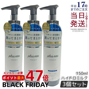 y3Zbgzplus eau vXI[ nCh~N 150ml pluseau 􂢗Ȃg[gg wA~N wAPA wAX^CO _[WC wA~N T e  g[g