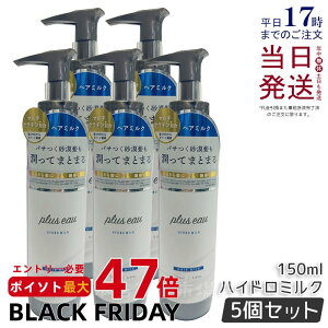 y5Zbgzplus eau vXI[ nCh~N 150ml pluseau 􂢗Ȃg[gg wA~N wAPA wAX^CO _[WC wA~N T e  g[g