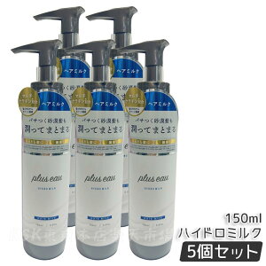 plus eau vXI[ nCh~N 150ml pluseau 􂢗Ȃg[gg wA~N wAPA wAX^CO _[WC wA~N T e  g[gg mV