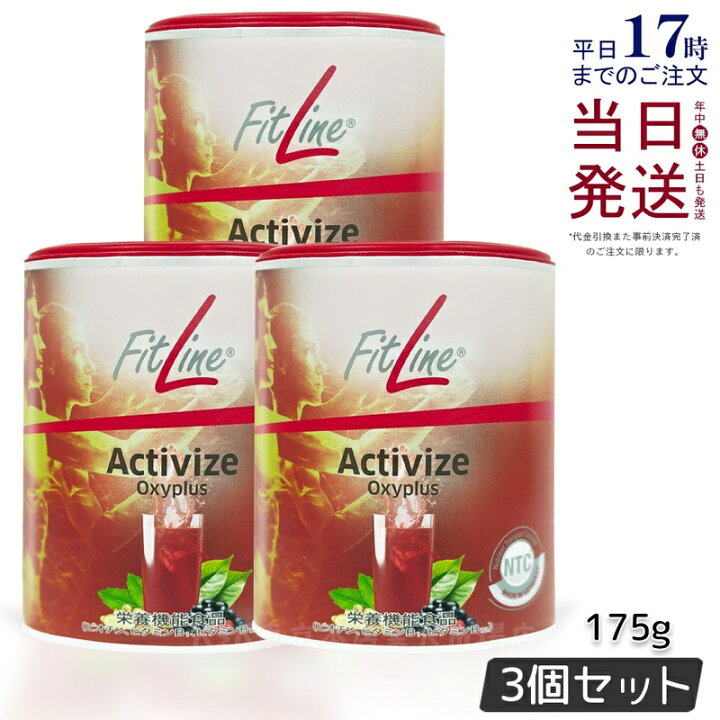楽天市場】PMインターナショナル fitline フィットライン アクティ 