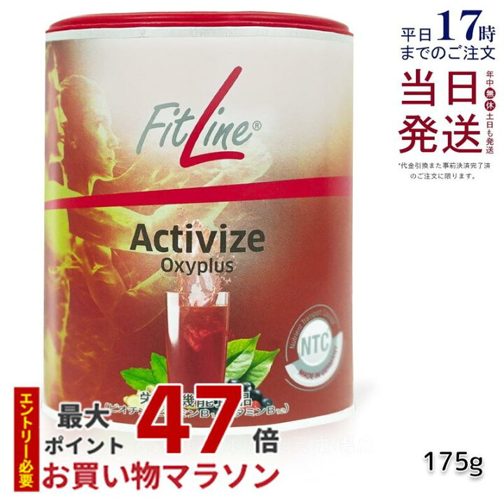 楽天市場】【50円クーポンあり レビュー特典】fitline フィットライン 