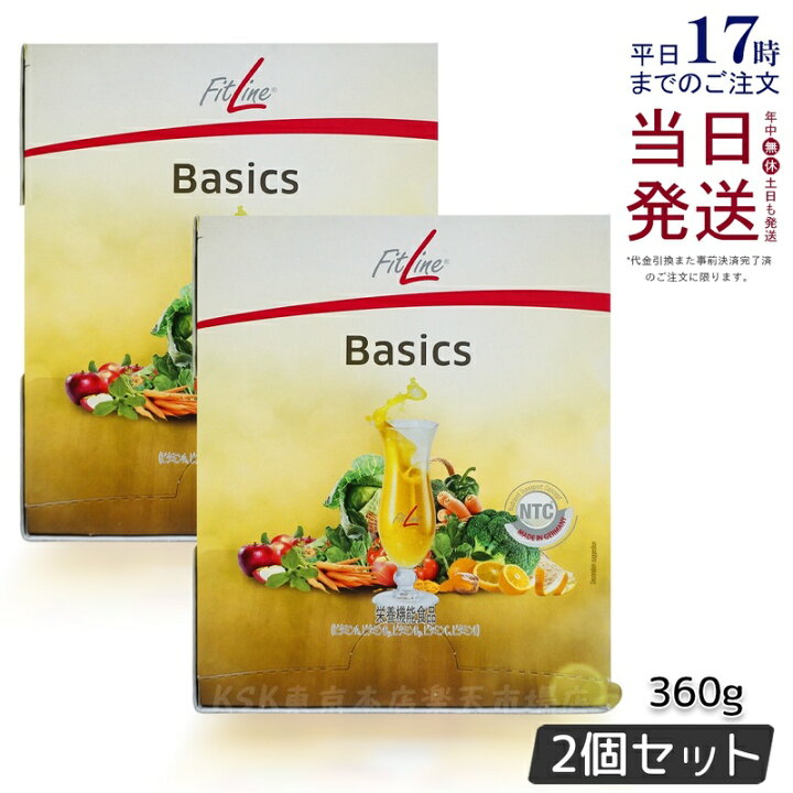 楽天市場】【2個セット レビュー特典】PMインターナショナル FitLine 