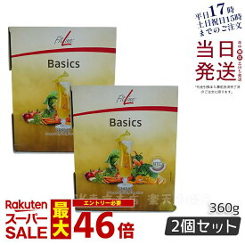 【2個セット レビュー特典】PMインターナショナル FitLine フィットライン ベーシックス 12g×30包 サプリ 食物繊維 乳酸菌 送料無料 賞味期限2025年1月 あす楽