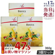 【3個セット】PMインターナショナル FitLine フィットライン ベーシックス 12g×30包 サプリ 食物繊維 乳…