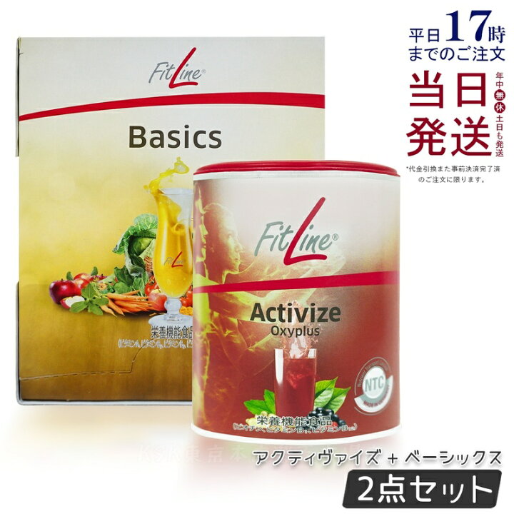 楽天市場】【アクティヴァイズ + ベーシックス】PMインターナショナル  