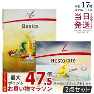 【ベーシックス+レストレイト】PMインターナショナル フィットライン レストレイト 360g & ベーシックス …