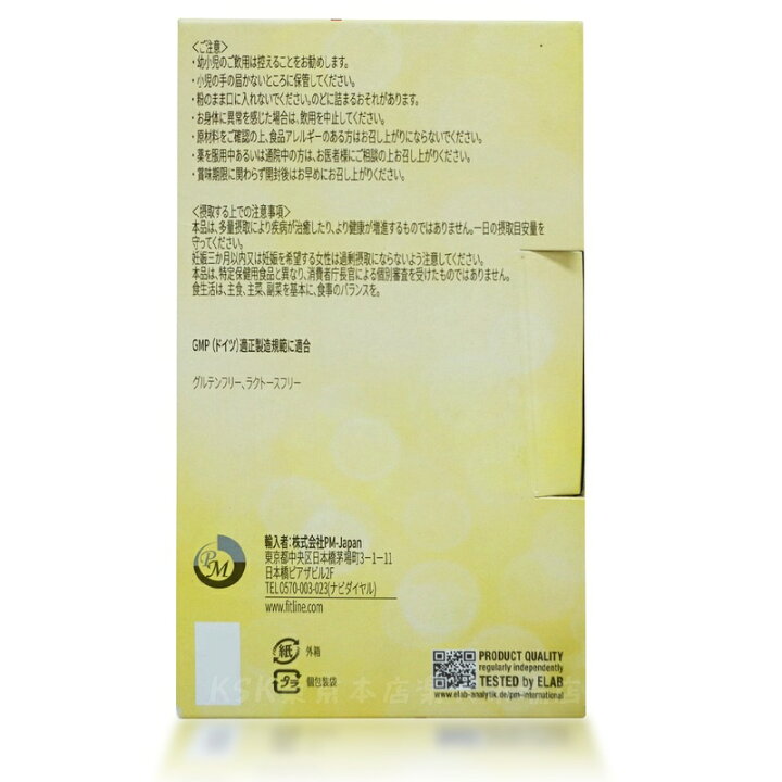 楽天市場】PMインターナショナル FitLine フィットライン ベーシックス 