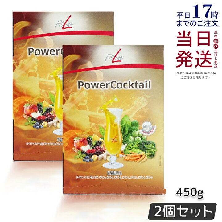 楽天市場】【2個セット】PM-International PMインターナショナル  