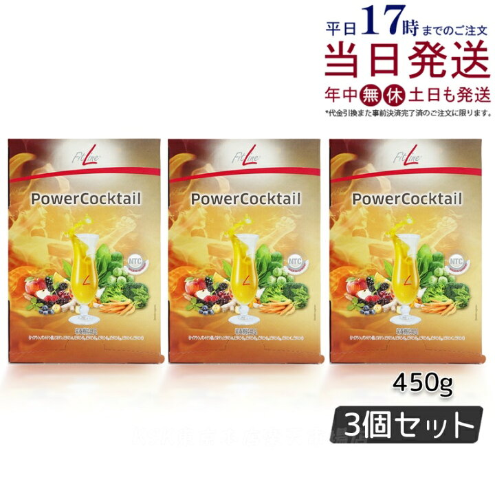 楽天市場】【3個セット】PM-International PMインターナショナル 