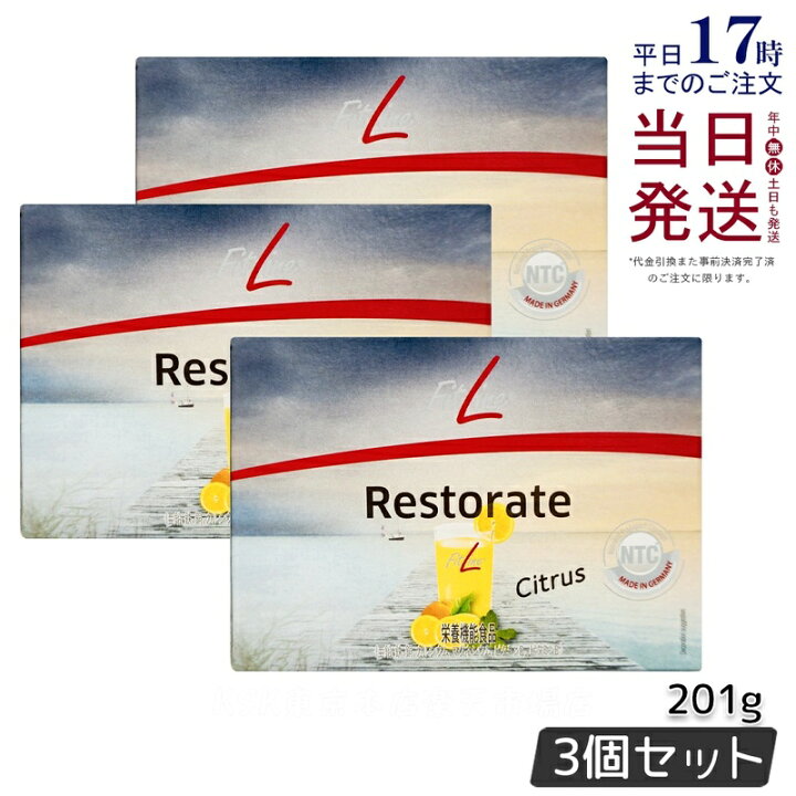 楽天市場】【3個セット】PMインターナショナル フィットライン レ 