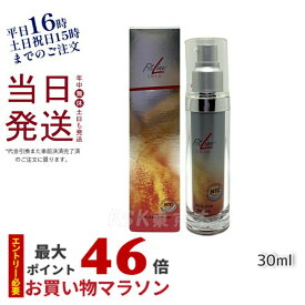 FitLine skin フィットラインアクティヴァイズセラム 30ml 美容液 ハリ PM-International PMインターナショナル